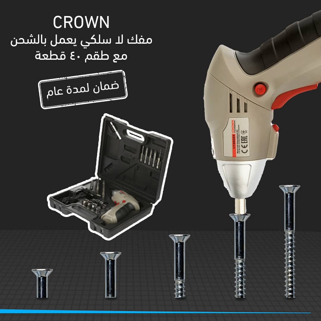 مفك لا سلكي يعمل بالشحن