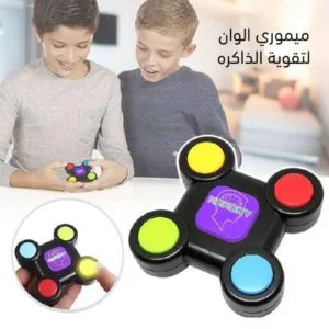 لعبة تحدي الذاكرة البصرية والسمعية للصغار والكبار