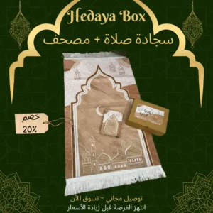 بوكس تهادوا تحابوا